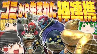 【スマブラSP】天才か？ダブルガノンの新たなる連携がめっちゃおもろかった件【ガノンドロフチームゆっくり実況part37】