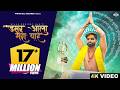 BILLA SONIPAT ALA Damru Ala Mera Yaar Deepty Haryanvi Songs 2023 Har Har Mahadev