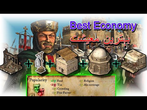 Best way to raise your Economy 😍 | Stronghold Crusader HD