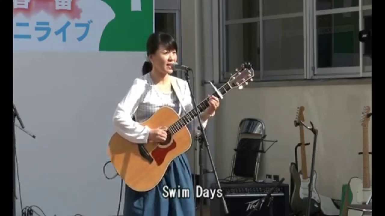 SwimDays / 今泉ひとみ