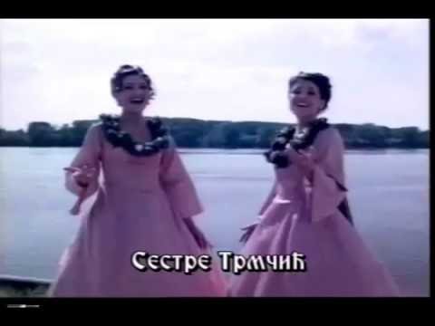 Sestre Trmcic -  Alaj mi je večeras po volji