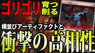 コモンだけれども主力級!?「イゼットアーティファクト」【MTGアリーナ】|スタンダード【マーベルスーパーヒーローズ】BO1