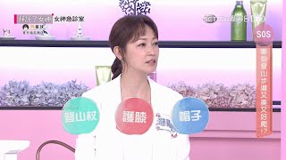 登山步道森呼吸！凍齡女神潘慧如的秘密行程不藏私！