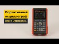 Портативный цифровой осциллограф UNI-T UTD1025CL Превью 13