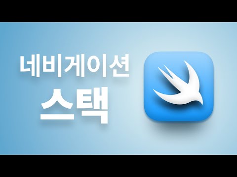 Navigation Stack 사용해보기