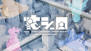 本人のチャンネルでは歌うbot以来のdrop itキタ━━━━(゚∀゚)━━━━!! - 忙シー日 (+式部めぐり) - 原口沙輔 【maimai でらっくす】