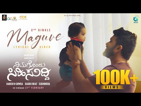 Maguve Lyrical Video | Nimagondu Sihi Suddi | Raghu Bhat, Kavya Shetty | Ashwin Hemanth | A2 Music — Nimagondu Sihi Suddi