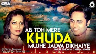 Ab Toh Mere Khuda Mujhe Jalwa Dikhaiye | Jagjit & Chitra