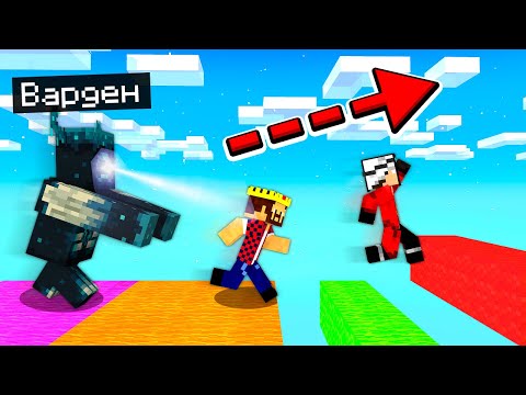 ОТКУДА В ЭТОМ ПАРКУРЕ ПОЯВИЛСЯ ВАРДЕН В МАЙНКРАФТ?! Аид Minecraft