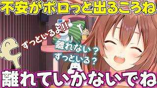【朝ころ】リスナーに圧をかけつつも不安がポロっと出ちゃうころさん【ホロライブ戌神ころね切り抜き】