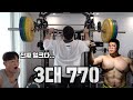 일반인 3대 770kg?!! 실제로 만났습니다..