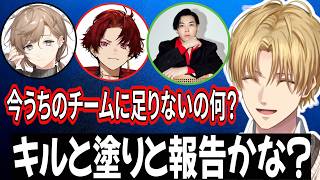 強敵Bチームに苦戦しながら一矢報いるチームE【にじさんじ/エクス・アルビオ/柊ツルギ/スパイギア/叶/切り抜き/スプラトゥーン】