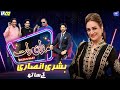 Bushra Ansari | Mazaq Raat Season 2 | Ep 02  | 15 Aug 2023 | مذاق رات | Dunya News