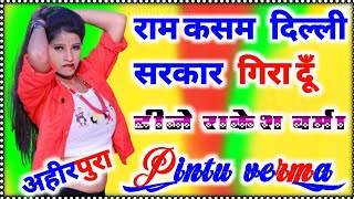 Download lagu Ram Kasam💖 Dilli Sarkar Hila Du Dj Song || Hard Bass Dance Mix || Dj Remixer|| Old Is Gold New Style mp3 Download lagu Ram Kasam💖 Dilli Sarkar Hila Du Dj Song || Hard Bass Dance Mix || Dj Remixer|| Old Is Gold New Style mp3