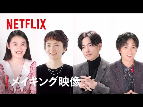 「First Love 初恋」メイキング映像 - 満島ひかり、佐藤健らキャスト・監督が語る制作秘話