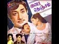 Senthamizh Paadum Vaira Nenjam Tamil Movie Songs Sivaji Ganesan Padmapriya M S Viswanathan