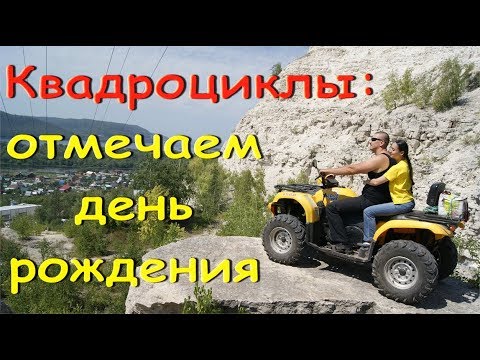 Кусочек лета:квадроциклы,гора Тип-Тяв(Жигулевские горы),"Актив Тайм",Самара,Красная Глинка.