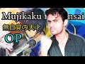 Tensei Kenja No Isekai Life OP FULL Version 無自覚の天才 Cover