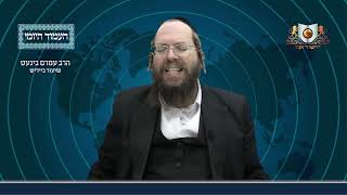 העמוד היומי באידיש מסכת עירובין דף עד עמוד ב