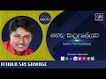 Nethu Kandulellaka Athula Sri Gamage