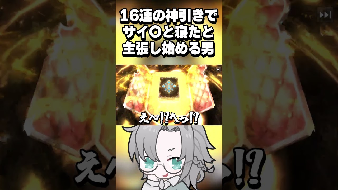 16連の神引きでサイ〇と寝たと主張し始める男 #shorts