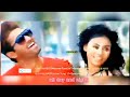 Bengali Song Paglami Tor Chokhe Ami Sudhu Cheyechi Tomay Movie Song AVOSLOVE