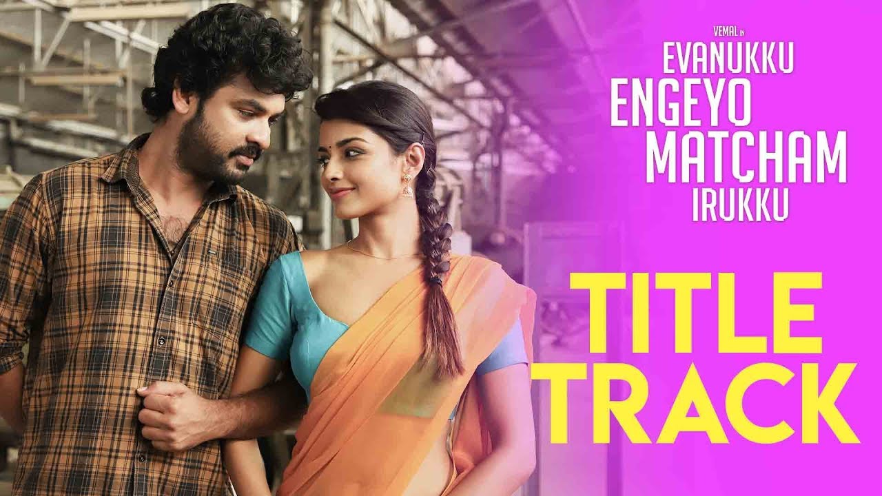 Evanukku Engeyo Matcham Irukku Title Lyrics | Evanukku Engeyo Matcham Irukku | Ashna Zaveri | Sharanya Gopinath | Natarajan Sankaran