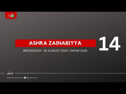 Ashra Zainabiyya Majlis by Syed Zaki Baqri: 30 August 2023 | 14 Safar 1445