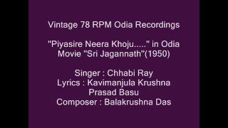 Chhabi Ray sings...''Piyasiire Neera Khoju...'' in Movie ''''