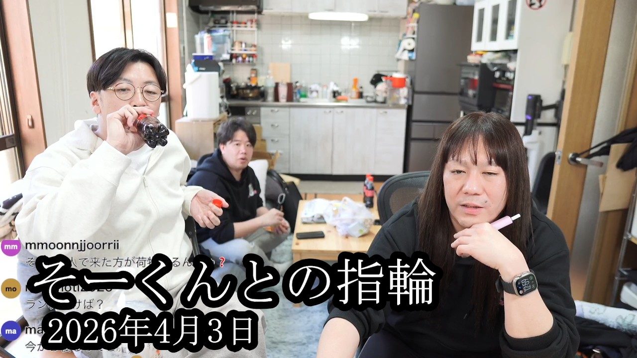 【中路邸崩壊後】そーくんからの指輪の行き先について語る【藤沢なな】