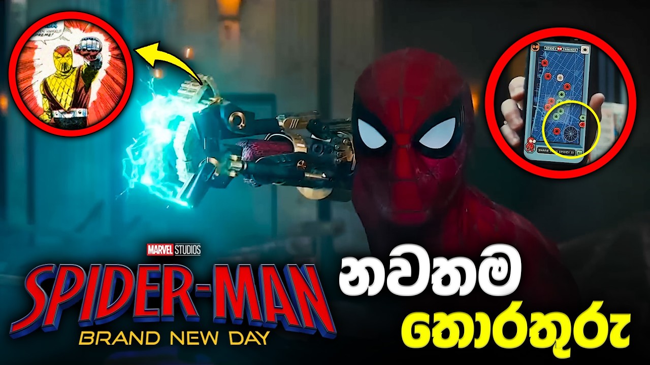 Sadie Sinkගේ චරිතය? | Spider-Man Brand New Day Tv Spot Breakdown Sinhala review
