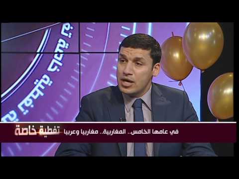 في عامها الخامس.. المغاربية.. مغاربيا وعربيا
