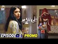 Neeli Zinda Hai Episode 5 - Promo - ARY Digital Drama