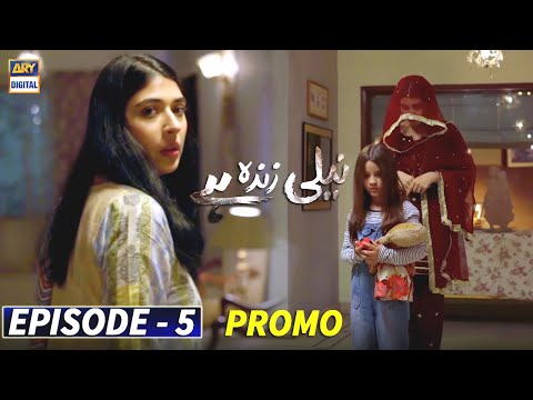 Neeli Zinda Hai Episode 5 - Promo - ARY Digital Drama