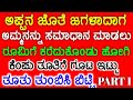 Fighting Father Mothers Motivational Story With Sons Brave Inititative Gk Adda Girl New