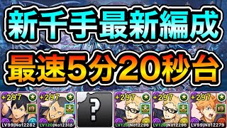 [閒聊] 新千手周回 影山x日向 ft.薩諾斯