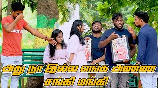 Download lagu அது நாஇல்ல எங்க அண்ண சங்கி மங்கி | SARATH COMEDY VIDEO | NAGAI 360* TV mp3