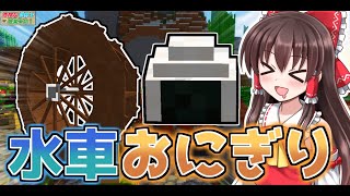 【マインクラフト】危険が潜む世界で農業革命！ Part9【ゆっくり実況】