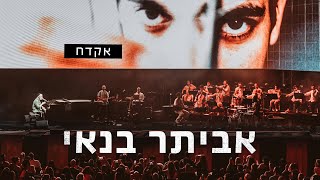 אקדח