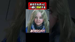 あまりの可愛さに悶絶ッ！！【PRAGMATA 実況】#shorts