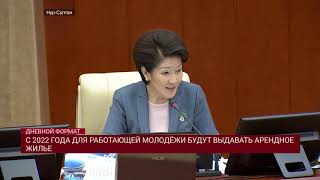 С 2022 ГОДА ДЛЯ РАБОТАЮЩЕЙ МОЛОДЁЖИ БУДУТ ВЫДАВАТЬ АРЕНДНОЕ ЖИЛЬЕ