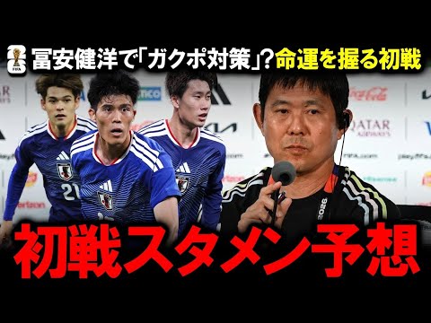 【スタメン予想】絶好調ガクポを冨安健洋が徹底マークで封殺する激熱マッチアップ!勝敗を分かつ日本の左サイドは攻撃力の中村か守備重視の前田か!?米メディアも勝利を予想する逆境からのオランダ撃破シナリオ