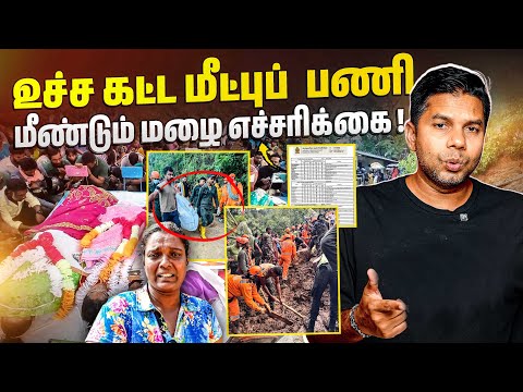 🌧️⚠️ மீண்டும் மழைக்கான அதிக வாய்ப்பு! Today Full Report