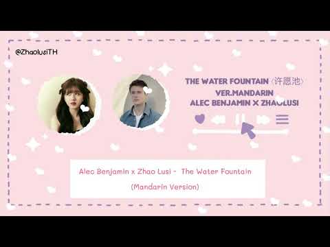 [ THAISUB / PINYIN ] Alec Benjamin x Zhao Lusi - Water Fountain (Mandarin Version)