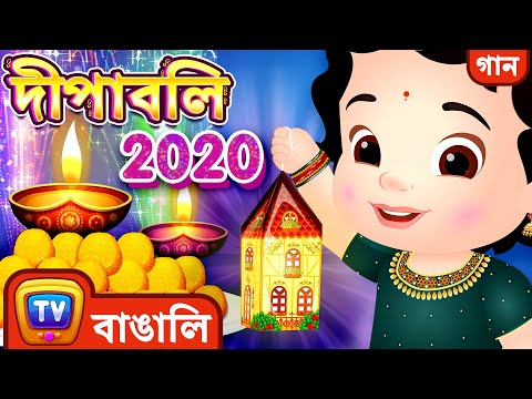 দীপাবলি গান (Diwali Song 2020) - Bengali Diwali Rhymes for Kids and Babies - ChuChu TV