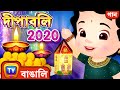 দীপাবলি গান Diwali Song 2020 Bengali Diwali Rhymes For Kids And Babies ChuChu TV