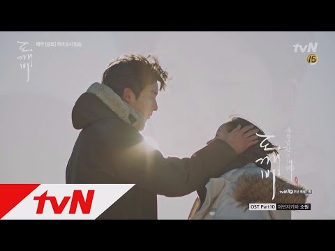 Guardian : The Lonely and Great God [MV] 도깨비 OST Part 10 ′소원 - 어반자카파′ 뮤직비디오 170107 EP.12