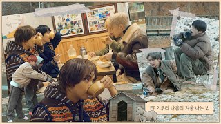 Download lagu 우리 나름의 겨울 나는 법 | HOME (NOT) ALONE | 두 번째 이야기 mp3 Download lagu 우리 나름의 겨울 나는 법 | HOME (NOT) ALONE | 두 번째 이야기 mp3