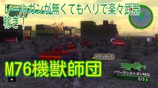 地球防衛軍4 チート تنزيل الموسيقى Mp3 مجانا