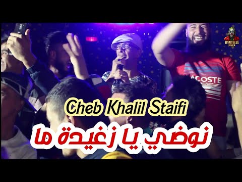 Cheb Khalil Staifi & Imed GTD | Live Staifi 2023 © by aymen joker - الساق المبروم غرمها مايدوم